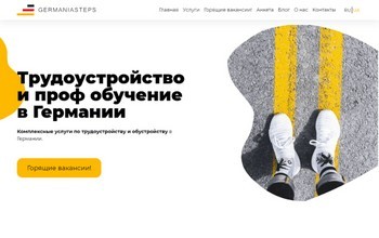 Создание сайта для рекрутингового агентства в Германии