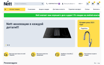 Создание интернет-магазина сантехники