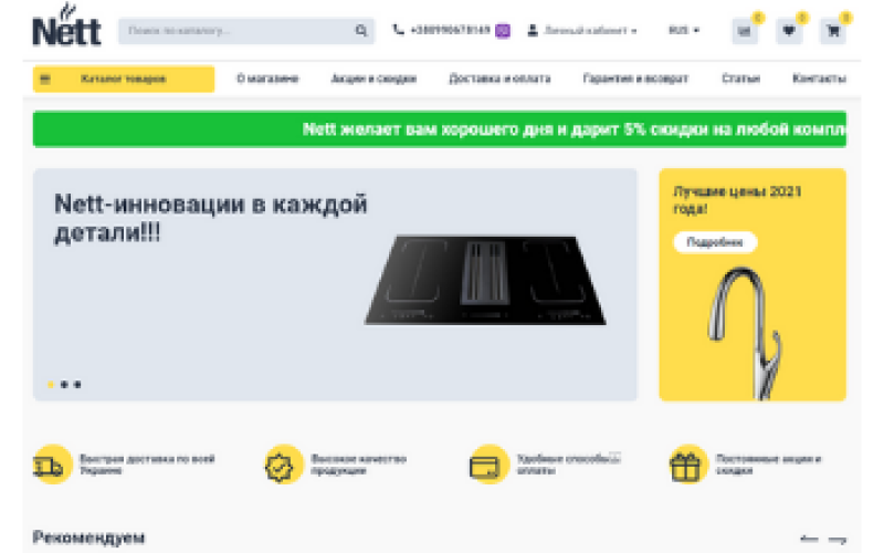 Создание интернет-магазина сантехники